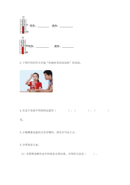教科版小学三年级上册科学期末测试卷附答案（培优b卷）.docx