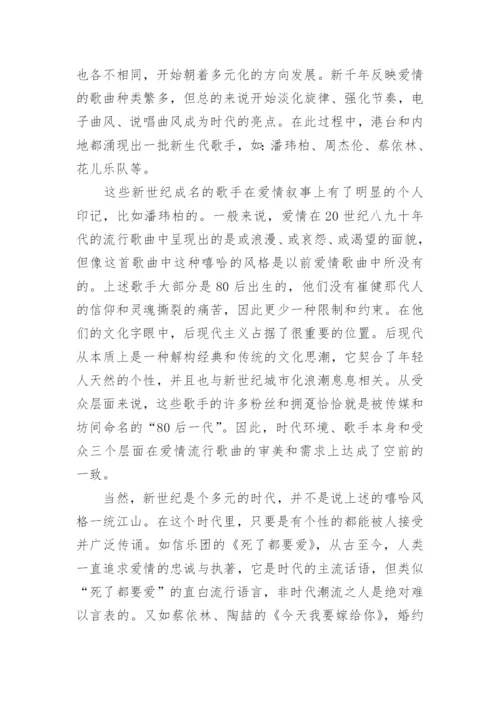 新课改背景下教师有效工作策略的构建的教育理论论文.docx