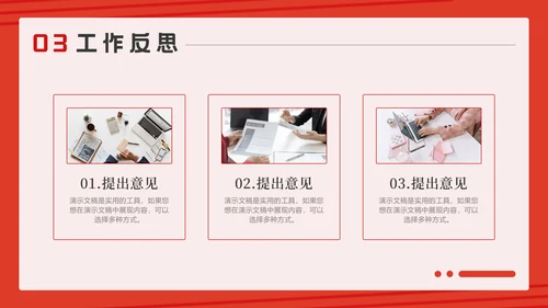 工作计划项目汇报个人述职总结通用PPT