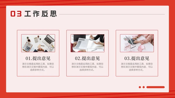 工作计划项目汇报个人述职总结通用PPT