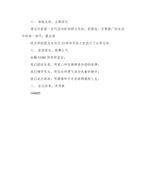 全年12个月车辆道路运输货运安全学习会议记录(月份、主题都有).docx