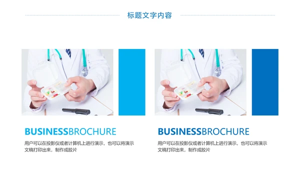时尚医疗护士医学研究医疗工作报告PPT模板