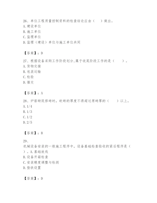 2024年一级建造师之一建机电工程实务题库（巩固）.docx