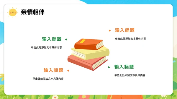 手绘卡通插画风小学生我的暑假生活暑假记录PPT模板