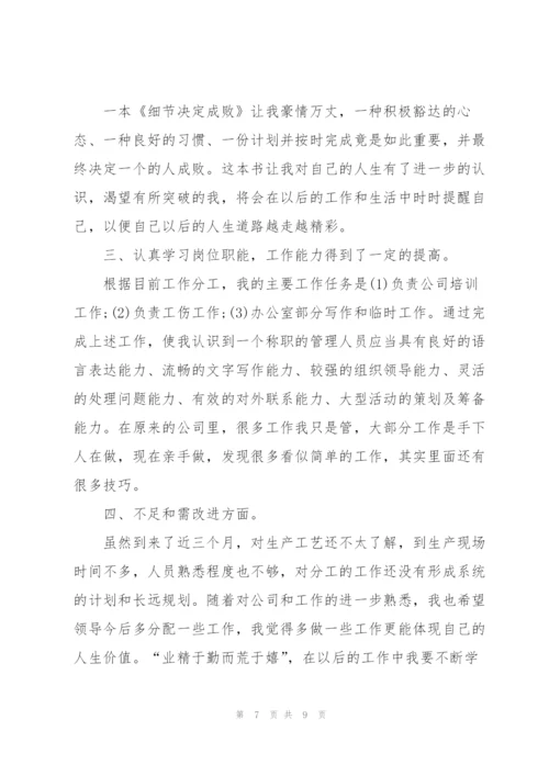 5月份工作总结范文.docx