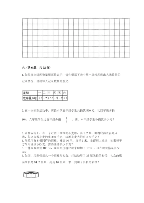 浙江省【小升初】2023年小升初数学试卷精品（b卷）.docx