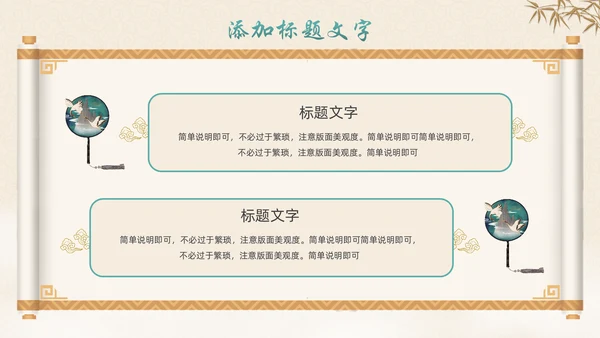 中式画卷千里青绿通用PPT模板