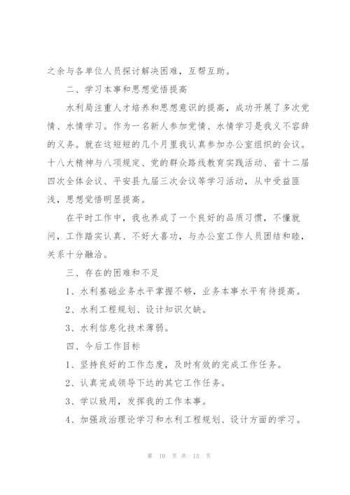 学校年终总结优秀范文.docx