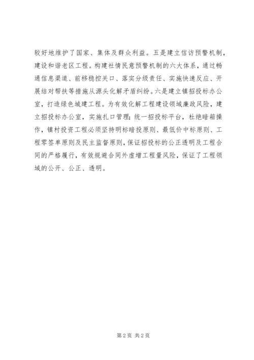 广西都安：“五大工程”推进农村党风廉政建设.docx