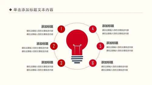 红色大气党政机关演讲比赛演讲活动PPT模板