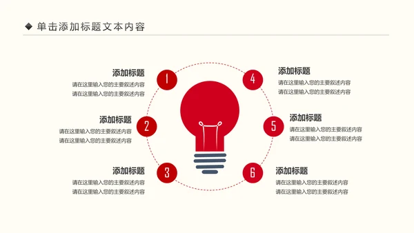 红色大气党政机关演讲比赛演讲活动PPT模板