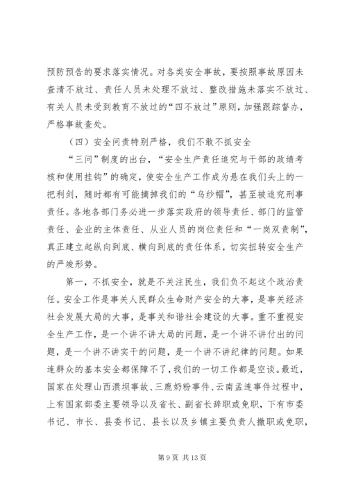 县委中心学习组学习会上的讲话.docx