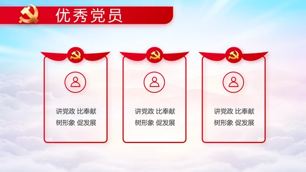 履职尽责廉洁从政党风廉政工作计划动态PPT