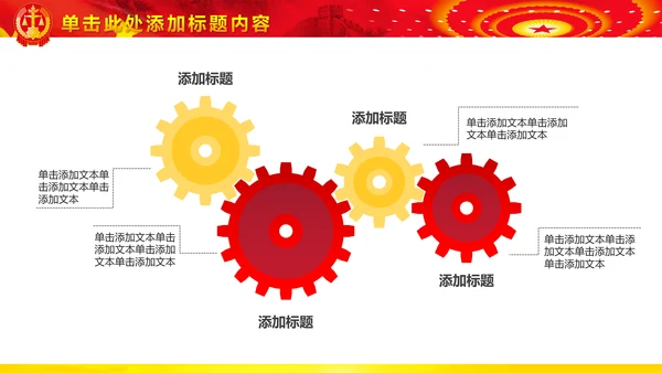 法院法庭法律天平公平法学工作报告PPT