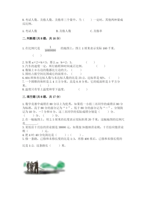 人教版六年级下册数学期末测试卷（真题汇编）.docx