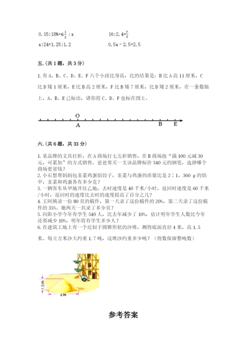 浙教版数学小升初模拟试卷附答案【精练】.docx