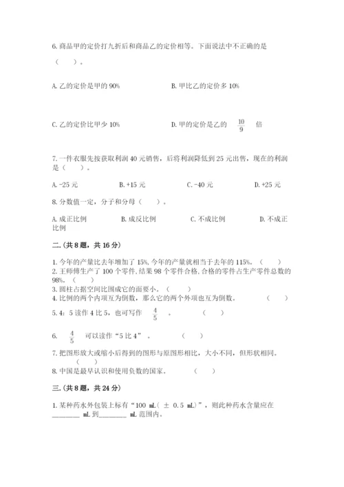 浙江省【小升初】2023年小升初数学试卷附答案【精练】.docx