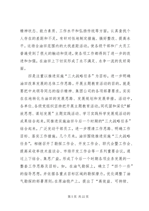 企业创先争优表彰致辞.docx