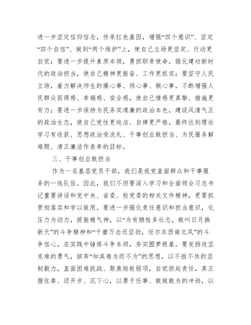 党组织书记培训心得体会17篇.docx