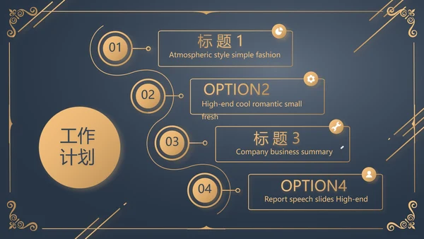 金色霸气路演创新商业计划书商务动态PPT模板