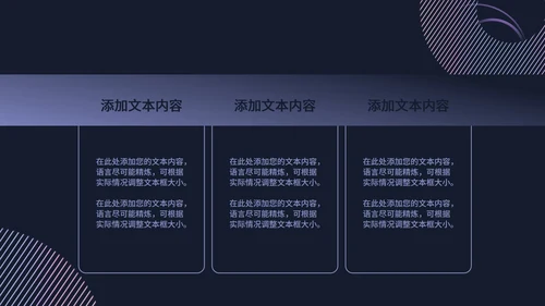 黑色几何风商务工作总结汇报PPT模板