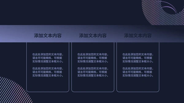 黑色几何风商务工作总结汇报PPT模板