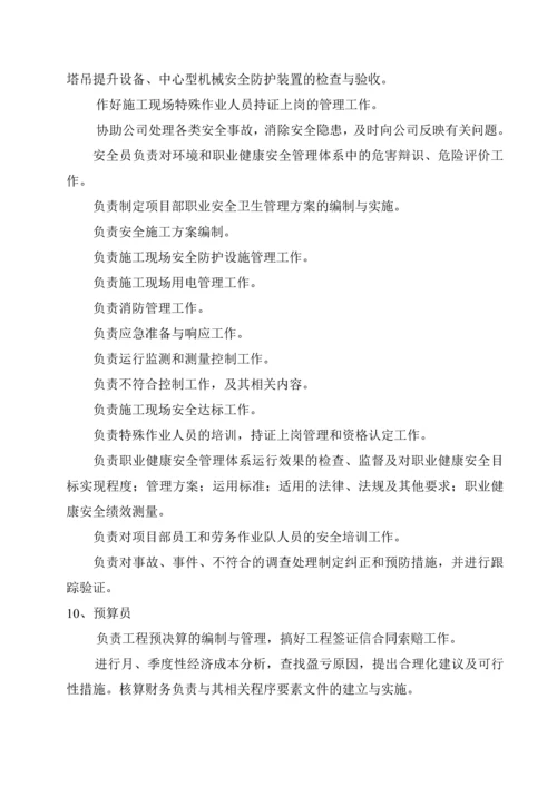 公租房二期工程质量计划.docx