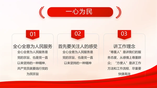 红色大气党支部工作演讲动态PPT