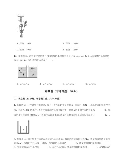 小卷练透江西上饶市第二中学物理八年级下册期末考试综合练习试题（含详解）.docx