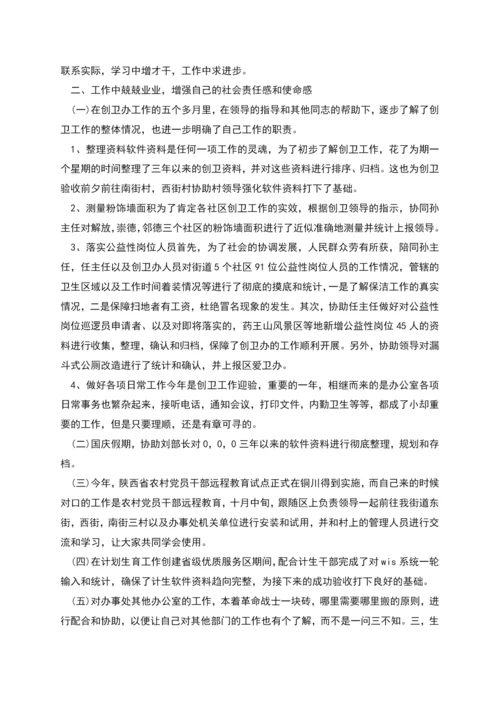 志愿者的工作计划5篇(一).docx
