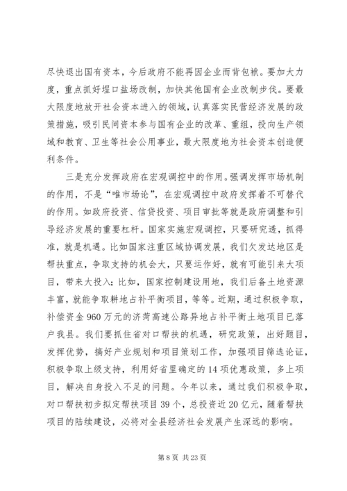 县委两个条例学习动员会上的讲话.docx