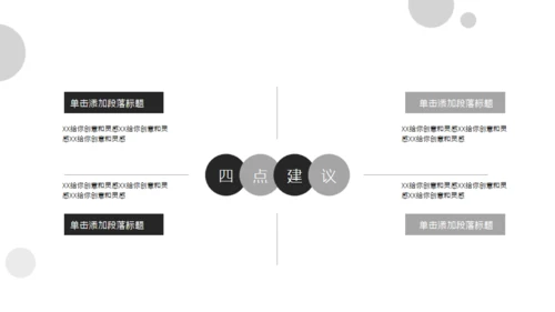 职场白领公司员工培训通用PPT课件模板