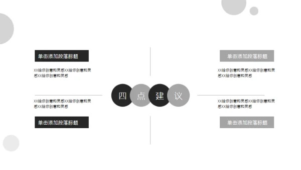 职场白领公司员工培训通用PPT课件模板