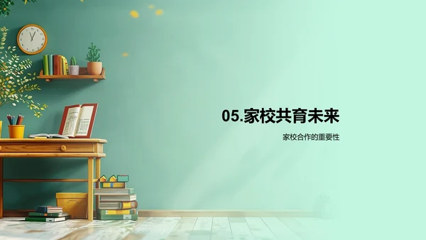 优化二年级教学与家教