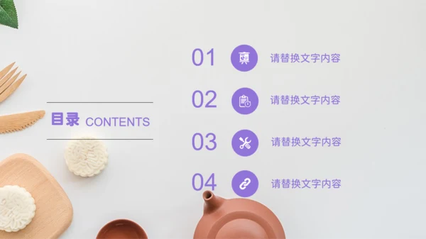 冰皮月饼中秋节活动宣传策划通用PPT模板