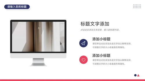 红蓝双色高级稳重滑板社团活动PPT模板