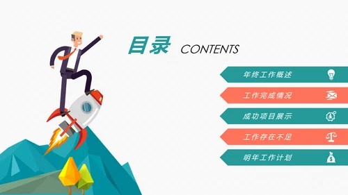 2019扁平化设计销售部年终报告总结计划PPT模板