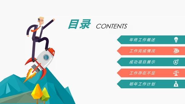 2019扁平化设计销售部年终报告总结计划PPT模板