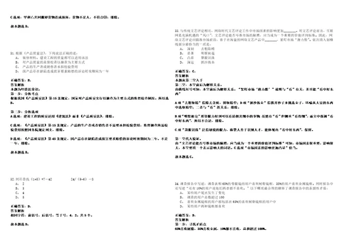 2022年12月浙江温州市龙湾区人力资源和社会保障局招考聘用编外人员笔试参考题库含答案详解