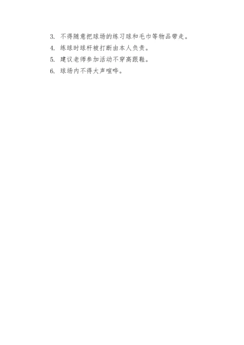 三八节文体活动方案.docx