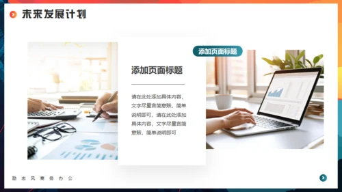 突破一切皆有可能，登山者励志商务通用PPT模板