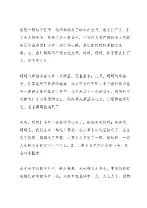 小学生讲红色故事简短小故事.docx