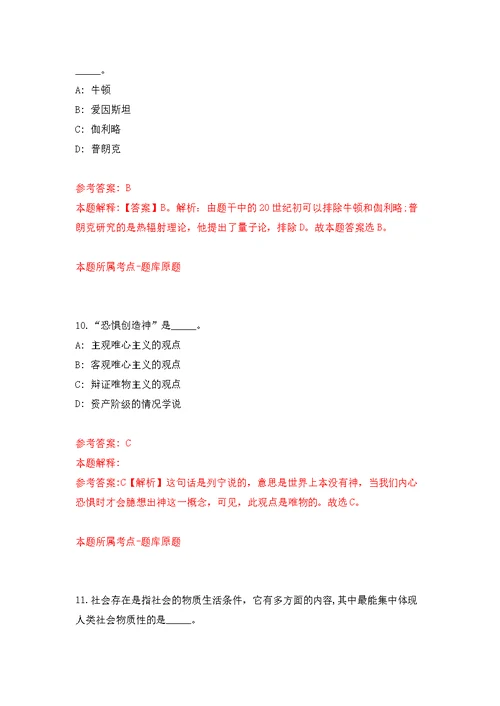 山东省寿光市融媒体中心公开招考2名播音员主持人模拟训练卷（第4次）
