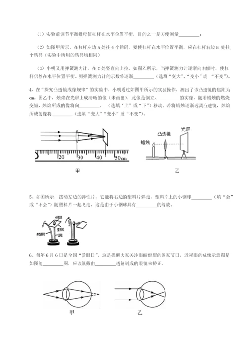 福建厦门市翔安第一中学物理八年级下册期末考试单元测评B卷（解析版）.docx