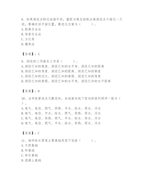 施工员之市政施工基础知识题库含答案（满分必刷）.docx