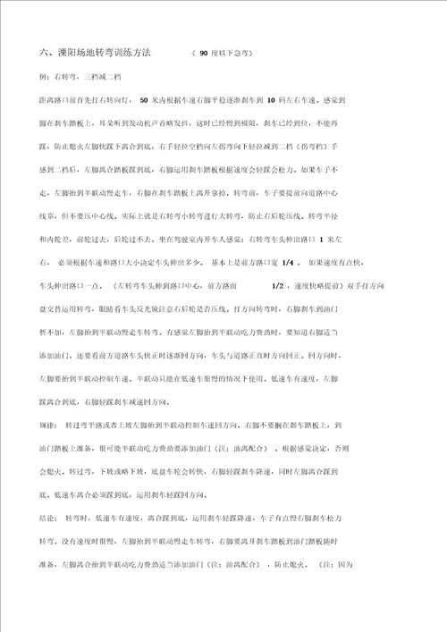 加减档的训练方法