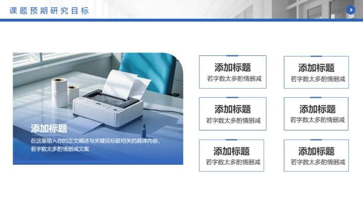 蓝色简约沉稳学术开题报告毕业开题报告答辩PPT模版