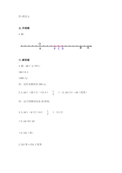 沪教版数学六年级下册期末检测试题附答案（巩固）.docx