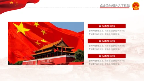 检察院司法监督反腐倡廉PPT模板总结汇报