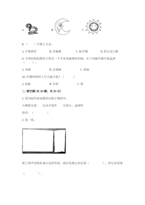 教科版科学二年级上册期末测试卷精品（b卷）.docx